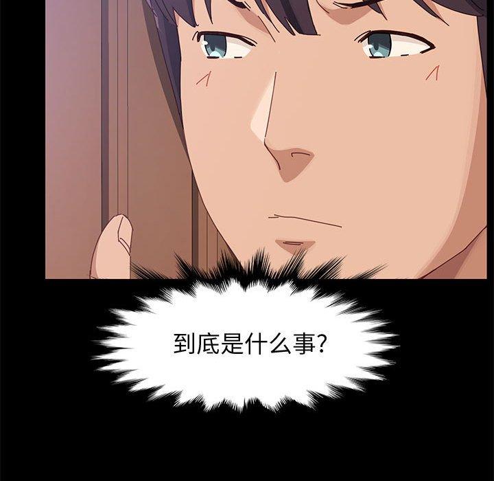 上门徒弟第44话