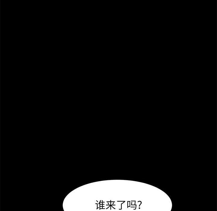 上门徒弟第44话