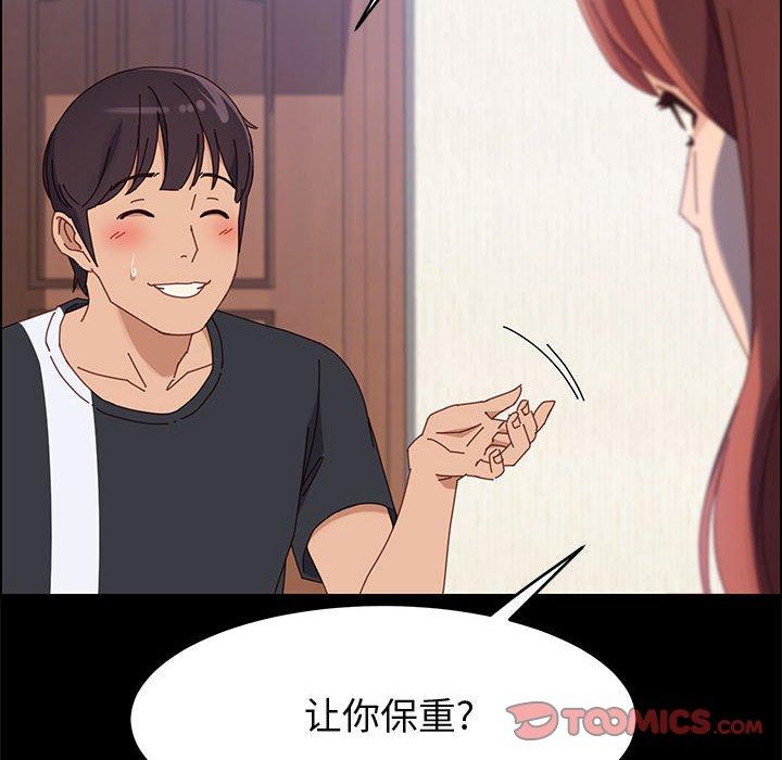 上门徒弟第44话