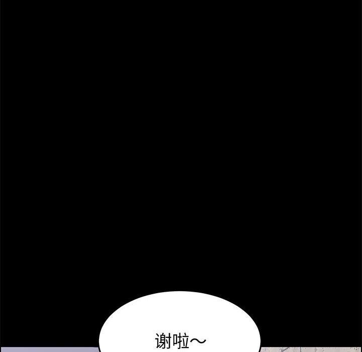 上门徒弟第44话