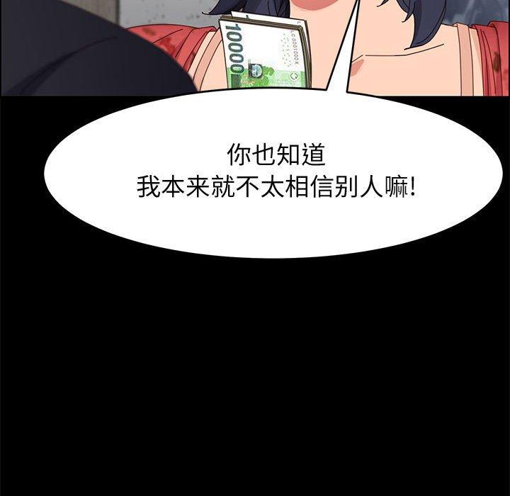 上门徒弟第44话
