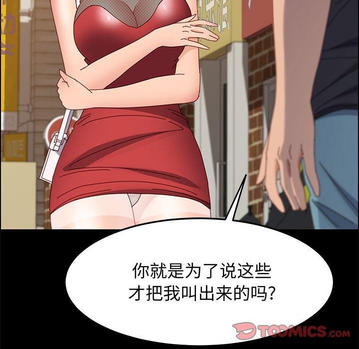 上门徒弟第45话