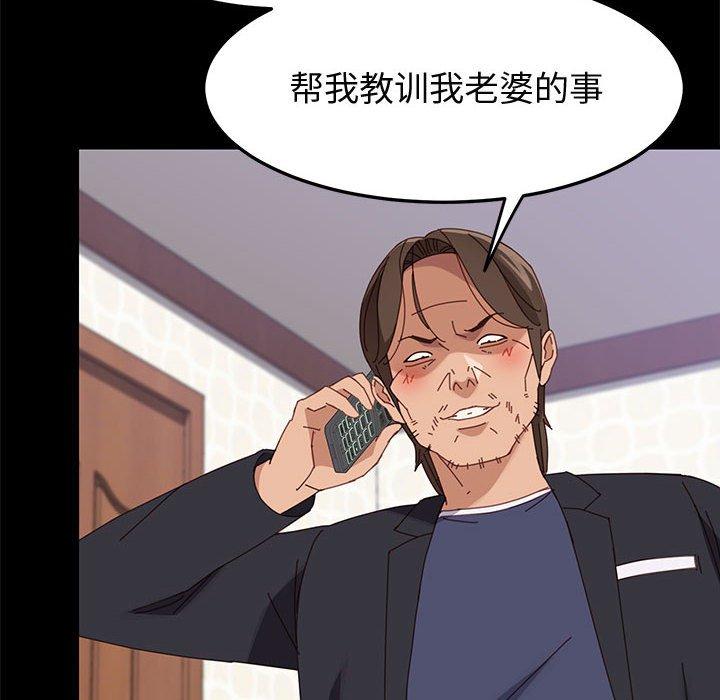 上门徒弟第45话