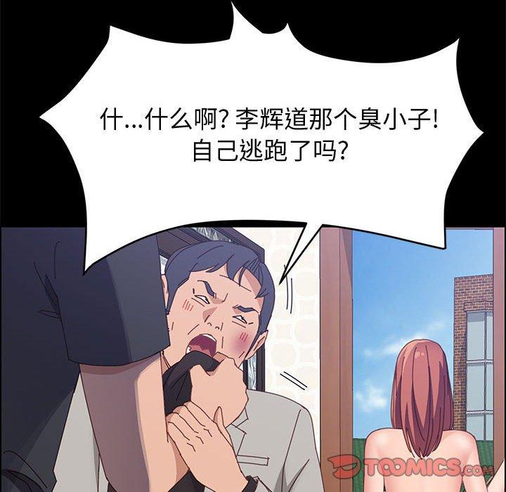 上门徒弟第47话