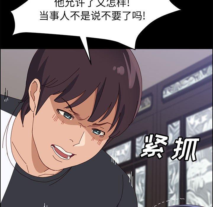 上门徒弟第47话