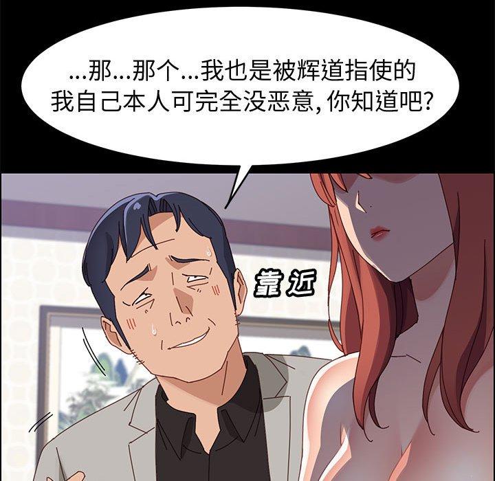 上门徒弟第47话