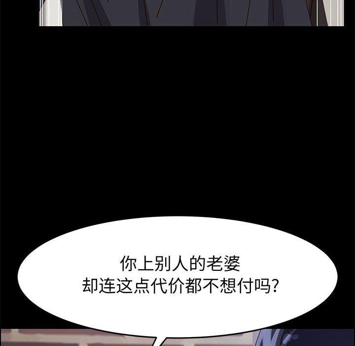 上门徒弟第47话