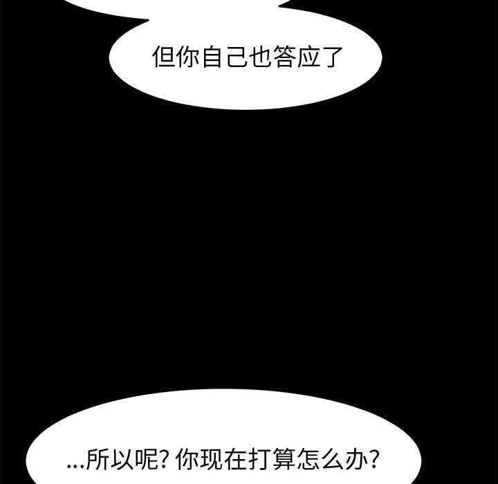 上门徒弟第47话