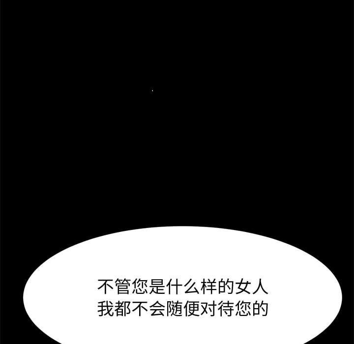上门徒弟第47话