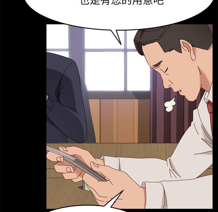 上门徒弟第47话