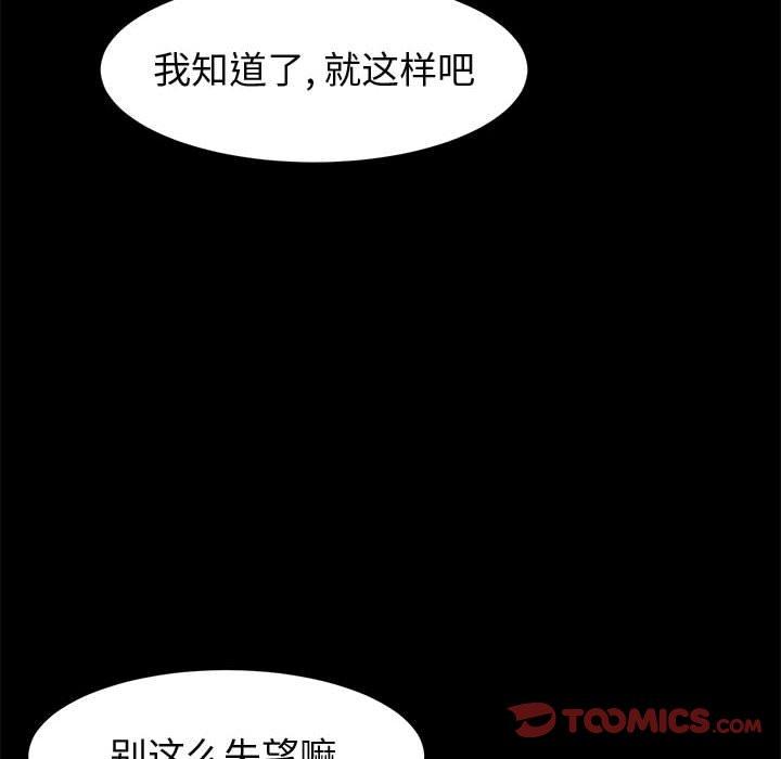 上门徒弟第47话