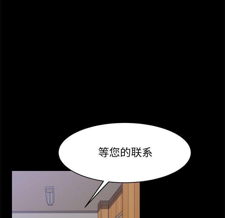 上门徒弟第47话