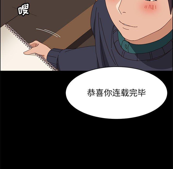 上门徒弟第47话