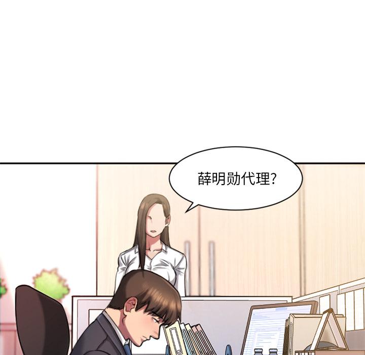 欲望食物链 - 第1话24.jpg,欲望食物链 - 第1话24,欲望食物链 - 第1话
