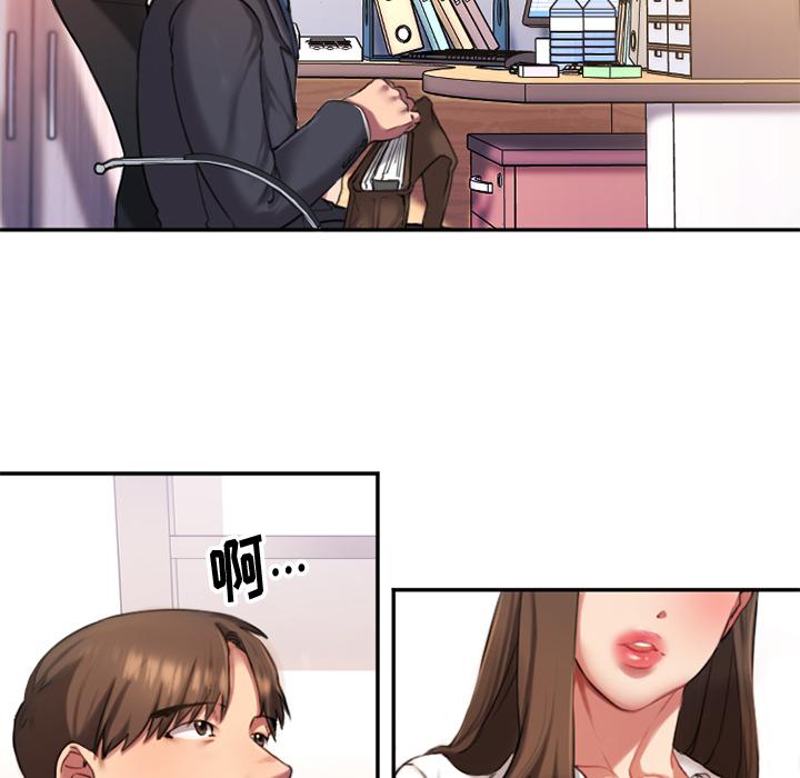 欲望食物链第1话