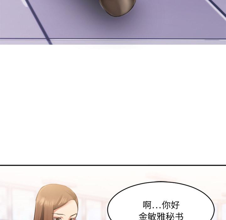 欲望食物链 - 第1话30.jpg,欲望食物链 - 第1话30,欲望食物链 - 第1话