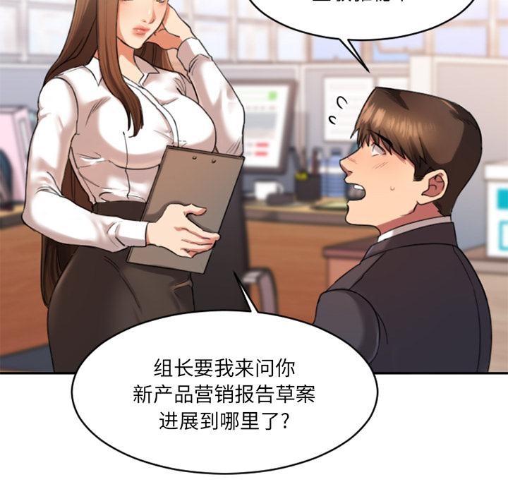 欲望食物链第1话