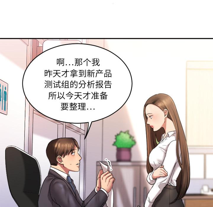 欲望食物链 - 第1话32.jpg,欲望食物链 - 第1话32,欲望食物链 - 第1话