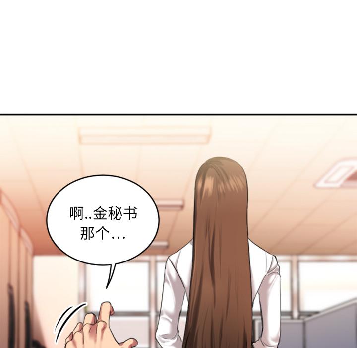 欲望食物链第1话