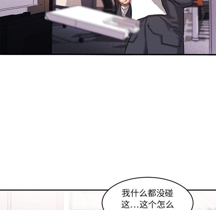 欲望食物链 - 第1话44.jpg,欲望食物链 - 第1话44,欲望食物链 - 第1话