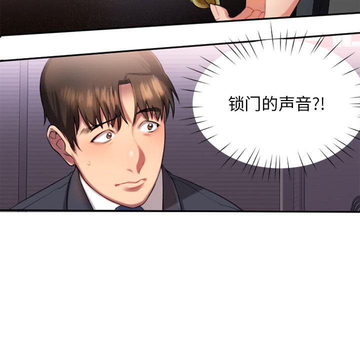 欲望食物链 - 第1话51.jpg,欲望食物链 - 第1话51,欲望食物链 - 第1话