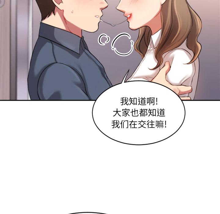 欲望食物链第1话