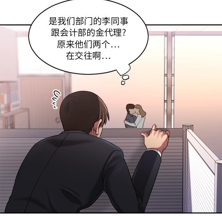 欲望食物链-第1章-图片57