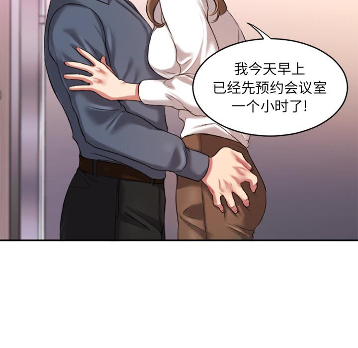 欲望食物链 - 第1话59.jpg,欲望食物链 - 第1话59,欲望食物链 - 第1话