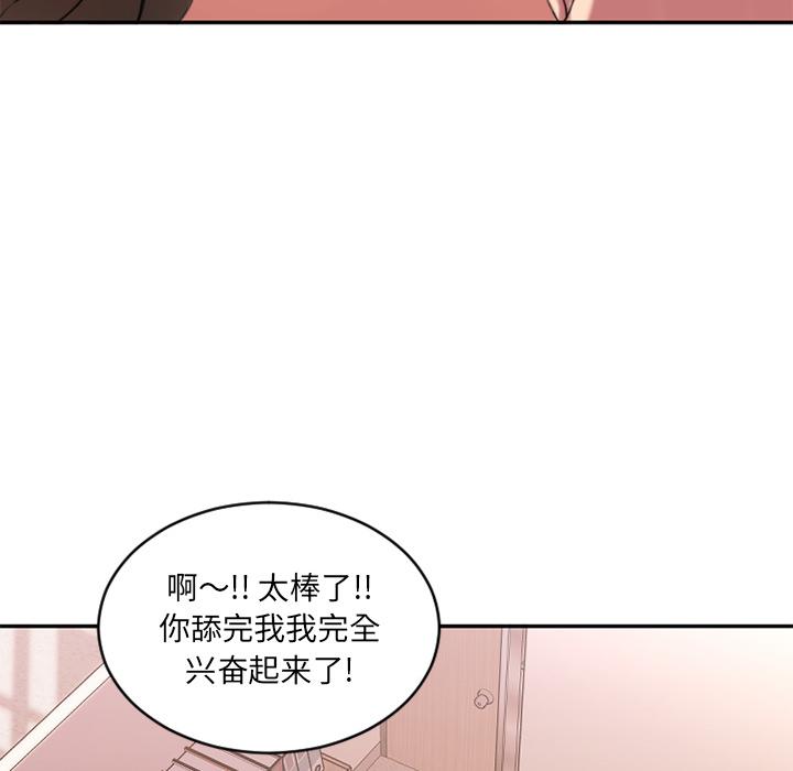 欲望食物链 - 第1话89.jpg,欲望食物链 - 第1话89,欲望食物链 - 第1话