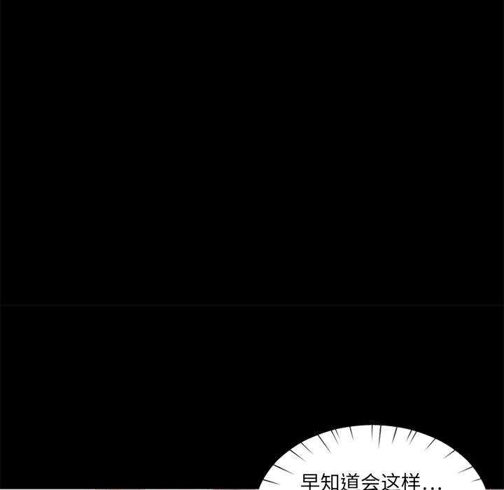 欲望食物链 - 第1话95.jpg,欲望食物链 - 第1话95,欲望食物链 - 第1话