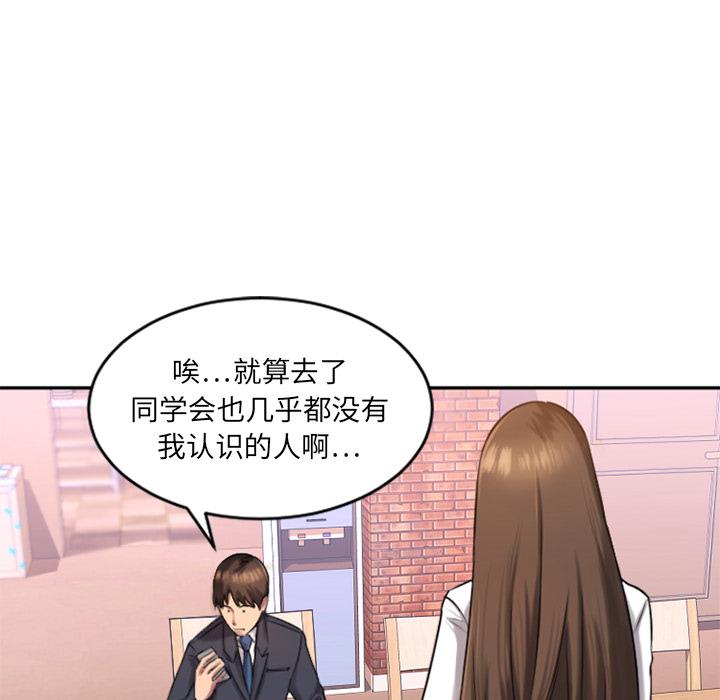 欲望食物链第1话