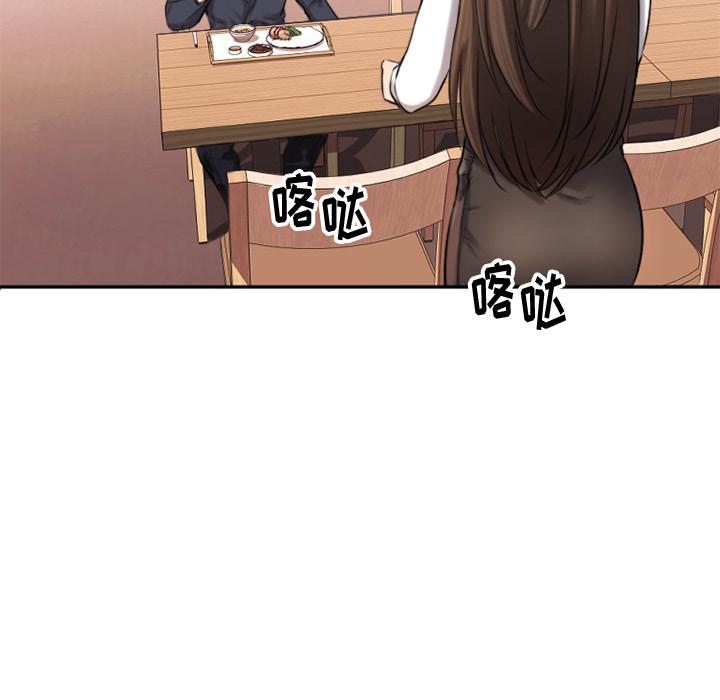 欲望食物链 - 第1话100.jpg,欲望食物链 - 第1话100,欲望食物链 - 第1话