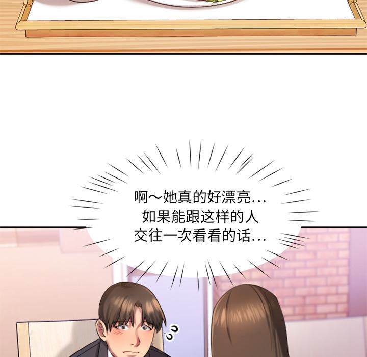 欲望食物链 - 第1话105.jpg,欲望食物链 - 第1话105,欲望食物链 - 第1话