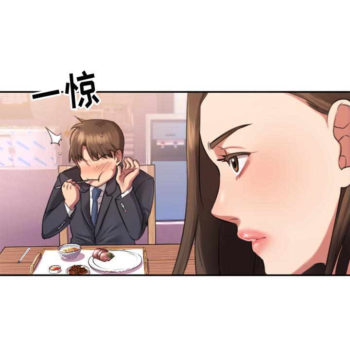 欲望食物链 - 第1话108.jpg,欲望食物链 - 第1话108,欲望食物链 - 第1话