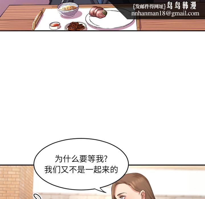 欲望食物链 - 第1话110.jpg,欲望食物链 - 第1话110,欲望食物链 - 第1话