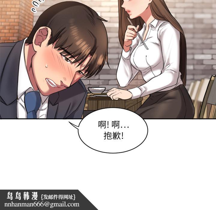 欲望食物链 - 第1话111.jpg,欲望食物链 - 第1话111,欲望食物链 - 第1话