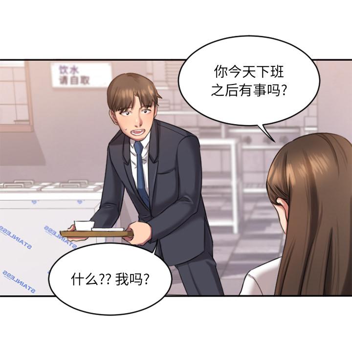 欲望食物链 - 第1话112.jpg,欲望食物链 - 第1话112,欲望食物链 - 第1话