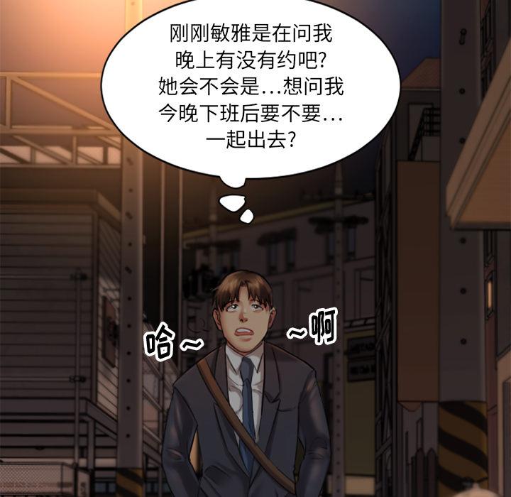 欲望食物链第1话