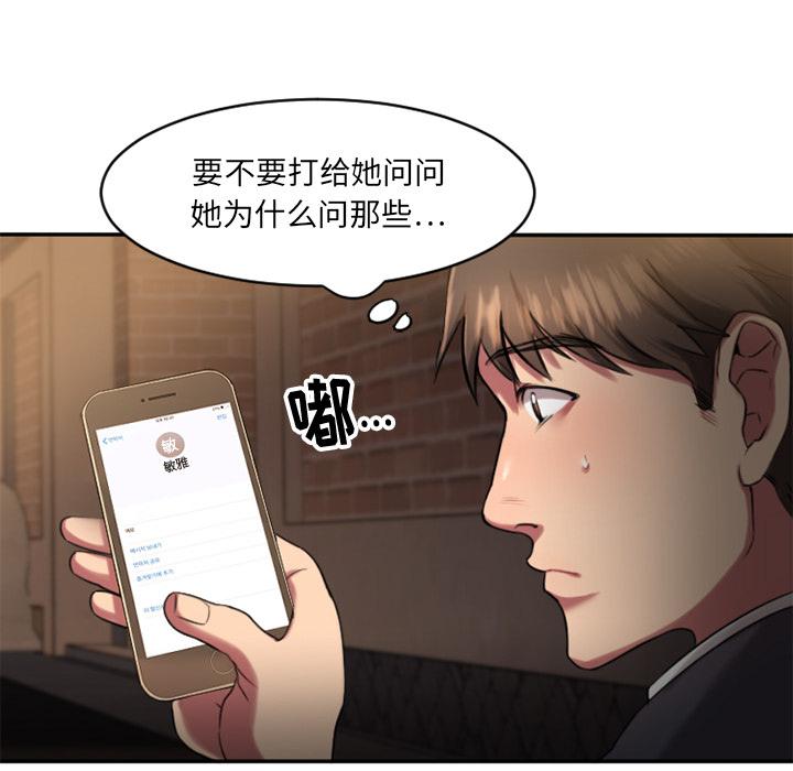 欲望食物链第1话