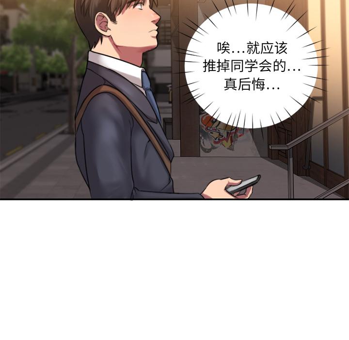 欲望食物链 - 第1话119.jpg,欲望食物链 - 第1话119,欲望食物链 - 第1话