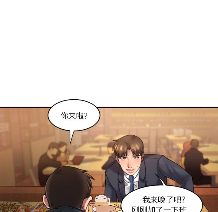 欲望食物链 - 第1话126.jpg,欲望食物链 - 第1话126,欲望食物链 - 第1话