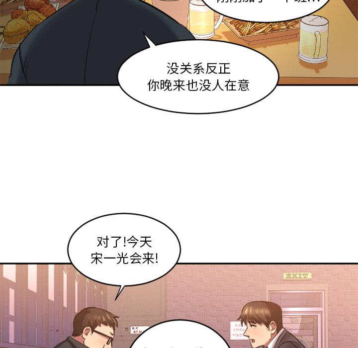 欲望食物链-第1章-图片127