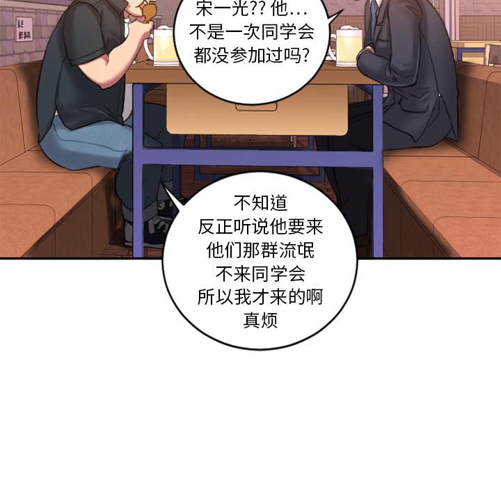 欲望食物链第1话