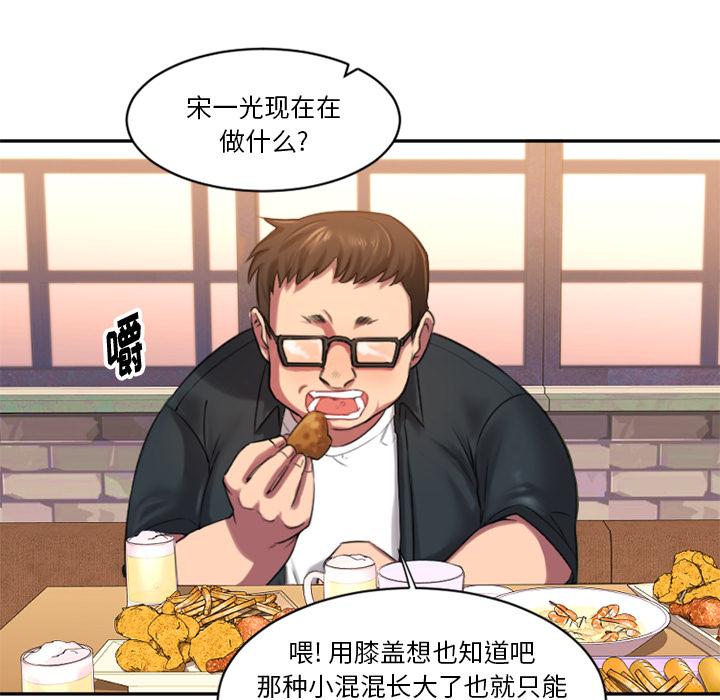 欲望食物链 - 第1话129.jpg,欲望食物链 - 第1话129,欲望食物链 - 第1话