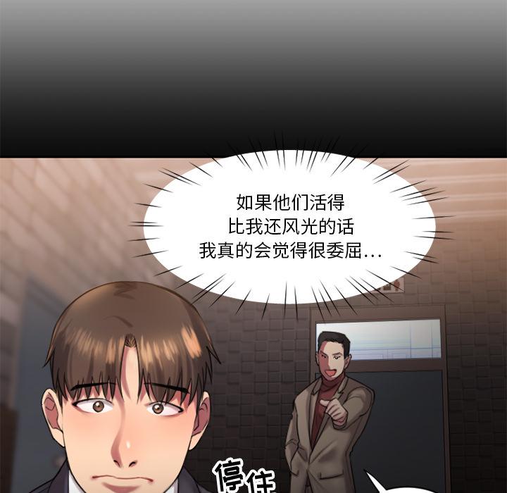 欲望食物链 - 第1话135.jpg,欲望食物链 - 第1话135,欲望食物链 - 第1话