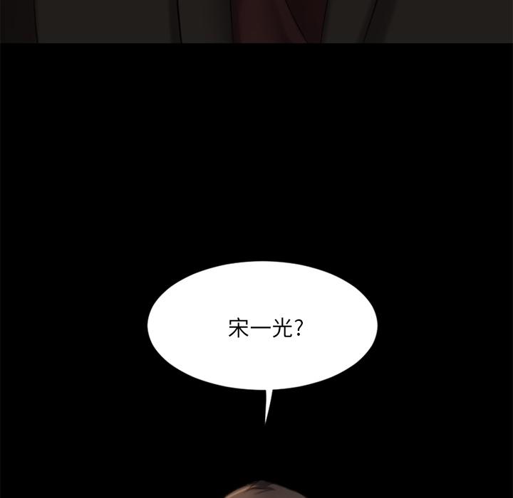 欲望食物链第1话