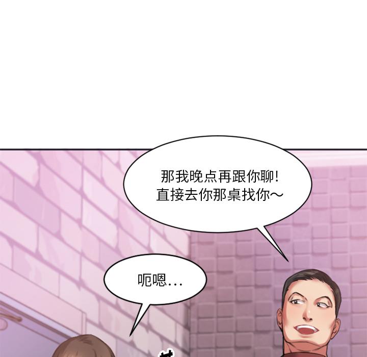 欲望食物链 - 第1话144.jpg,欲望食物链 - 第1话144,欲望食物链 - 第1话