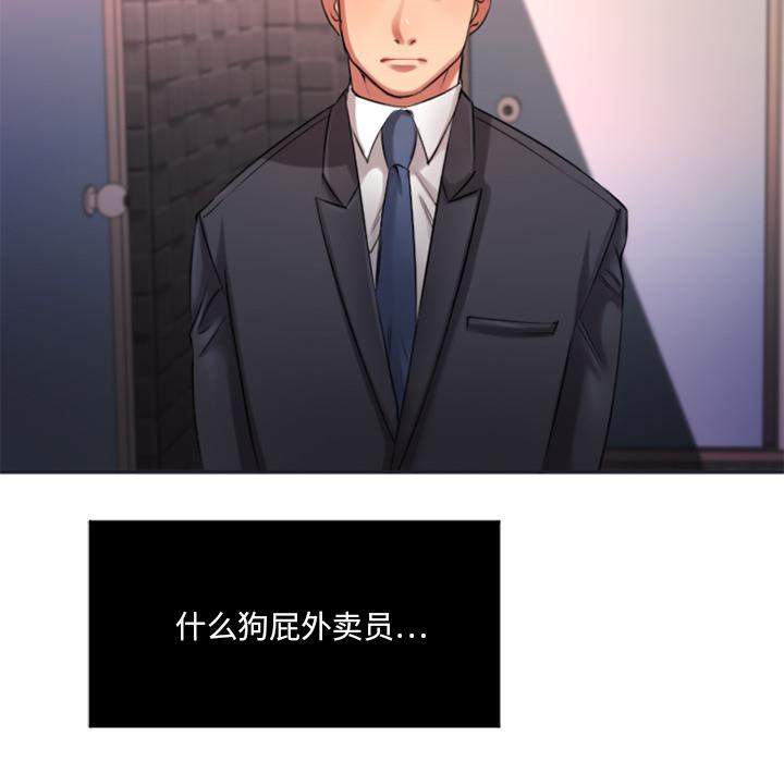 欲望食物链 - 第1话151.jpg,欲望食物链 - 第1话151,欲望食物链 - 第1话
