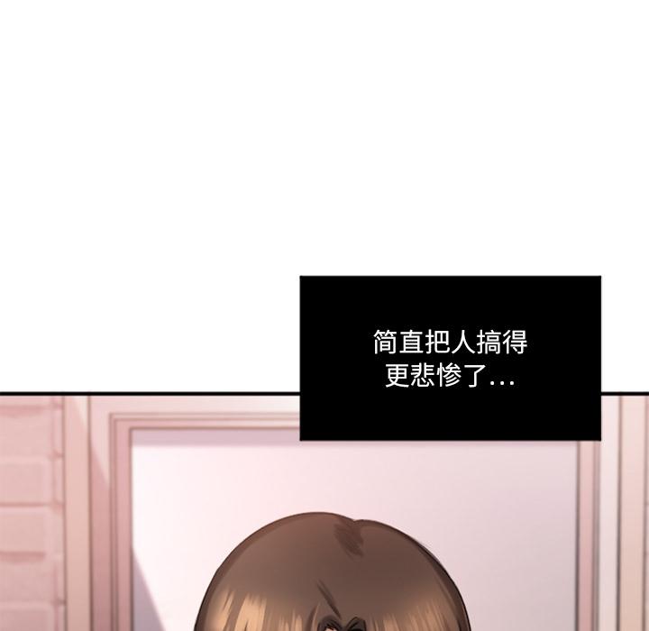欲望食物链第1话