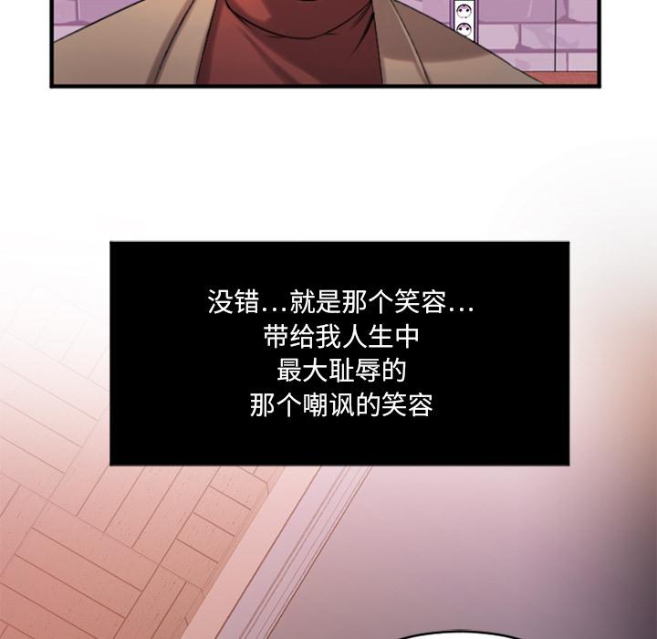 欲望食物链 - 第1话161.jpg,欲望食物链 - 第1话161,欲望食物链 - 第1话